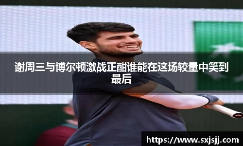 威廉希尔体育